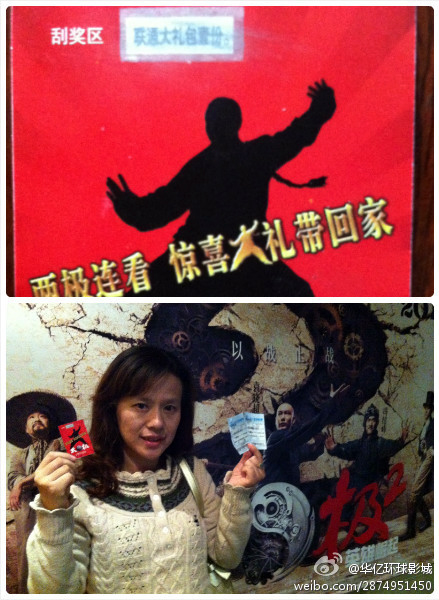 中獎(jiǎng)觀眾