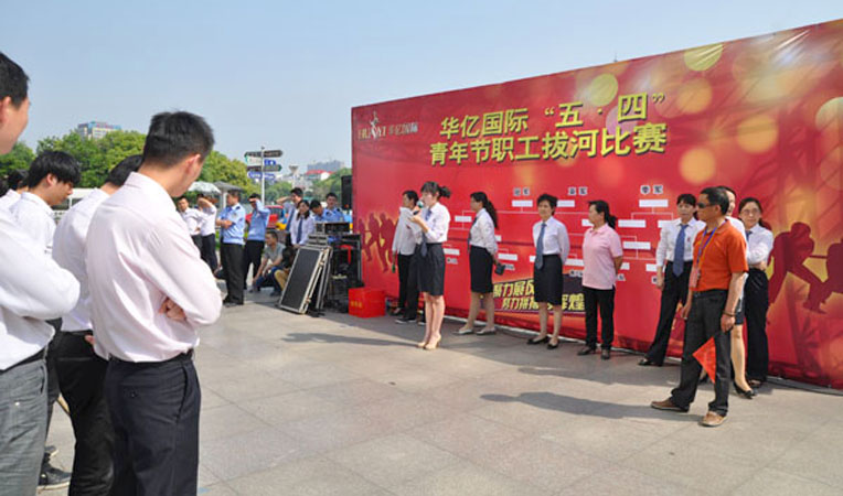 主持人宣布比賽開始