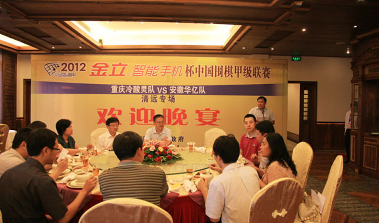 華億集團(tuán)副總裁、安徽華億隊(duì)名譽(yù)領(lǐng)隊(duì)張靖,代表企業(yè)和棋隊(duì)在歡迎宴會上致辭