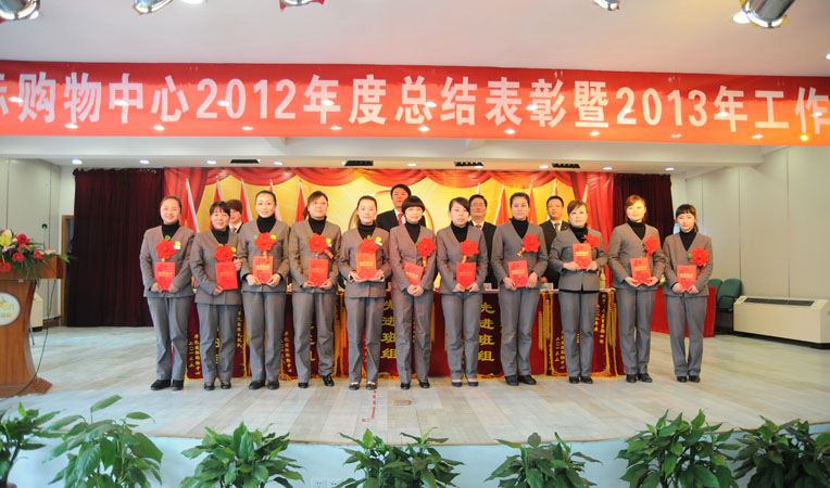 華億國際2012年度先進(jìn)個(gè)人合影