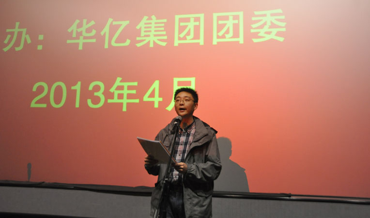 主持人宣布揭幕儀式開始