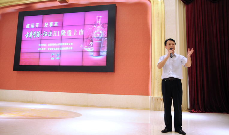 華億集團副總裁吳文駿在品鑒會上發(fā)言