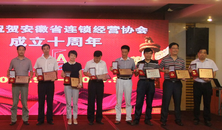 華億集團黨委書記、副總裁陳愛國上臺領取獎牌(左二)