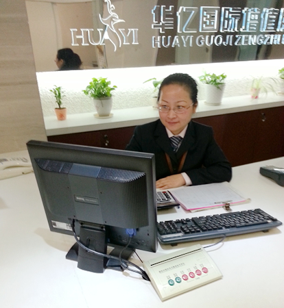 華億國際購物中心客戶評價系統啟用