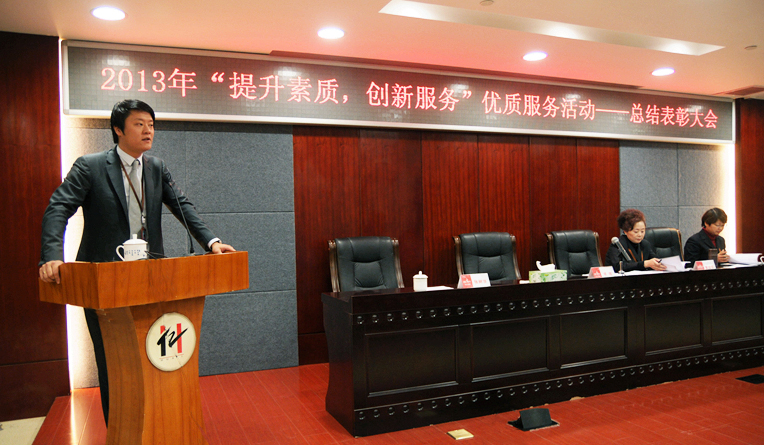 項(xiàng)領(lǐng)總經(jīng)理在會(huì)上發(fā)表講話