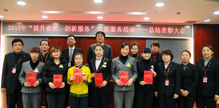 榮獲優(yōu)秀獎(jiǎng)的員工領(lǐng)獎(jiǎng)、合影