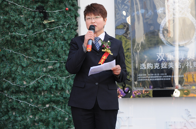 華億國際副總經(jīng)理孫艷主持店慶慶典