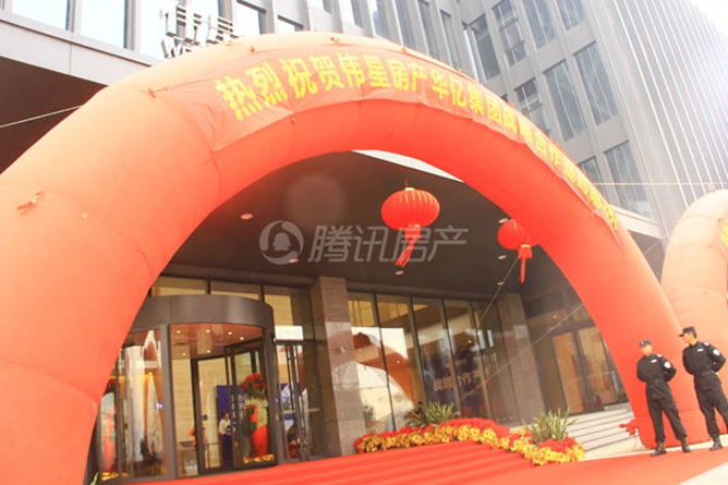 偉星置業華億集團戰略合作簽約儀式在偉星時代金融中心舉行