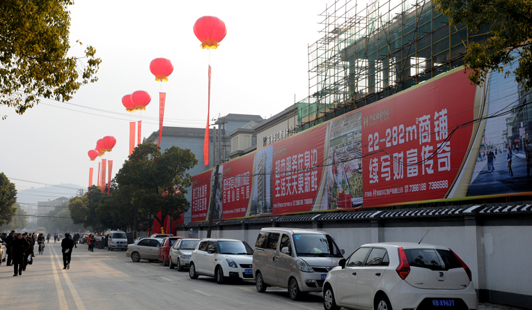 荻港華億商業中心售樓處外彩球飄揚