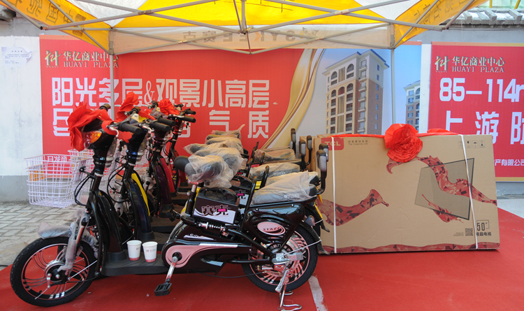 荻港華億商業中心為成交客戶準備的豐厚大獎