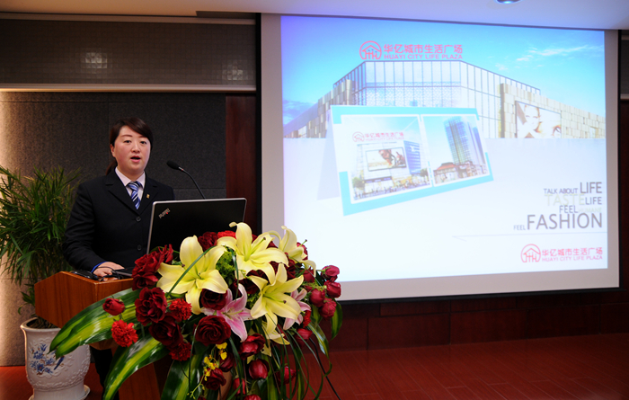 華億城市生活廣場公司總經理楊艷菁作匯報