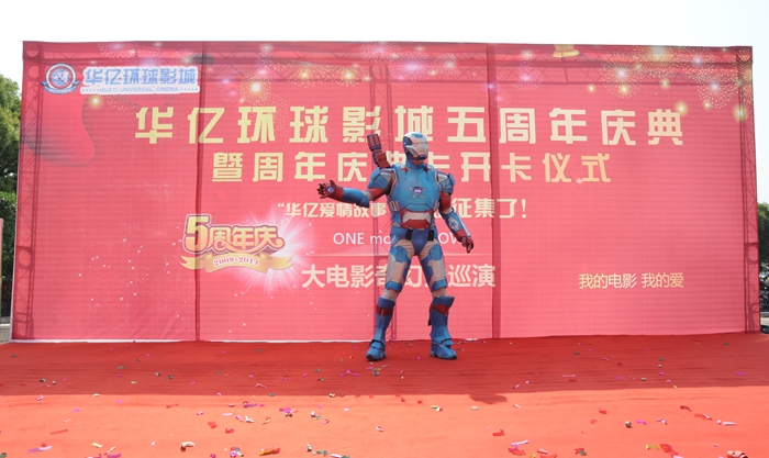 Cosplay真人秀表演