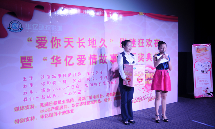 頒獎典禮現場抽獎環節