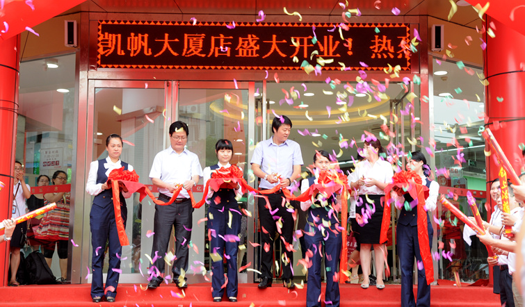 項領總裁為凱帆大廈店開業剪彩