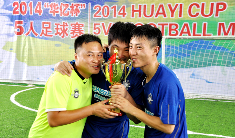 奪冠后,隊(duì)員們捧起獎(jiǎng)杯合影