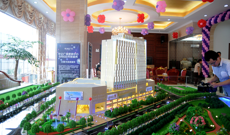 繁昌華億廣場沙盤