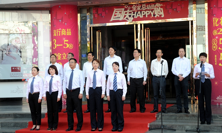 項義水董事長、項領總裁等集團高管和華億國際經營班子出席升旗儀式