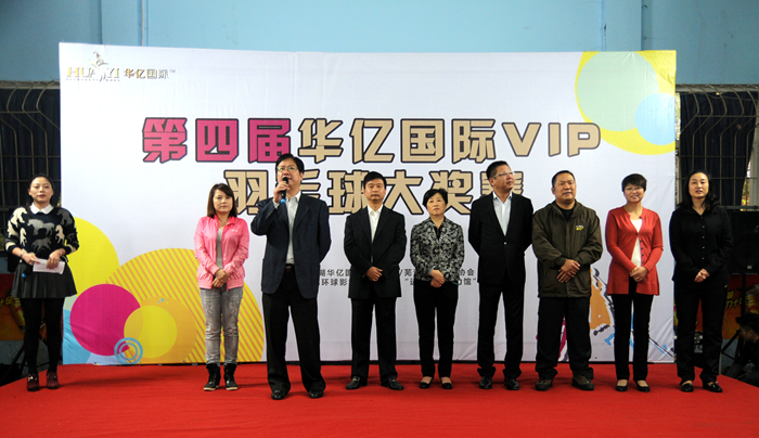 華億集團黨委書記、副總裁陳愛國宣布大獎賽開幕