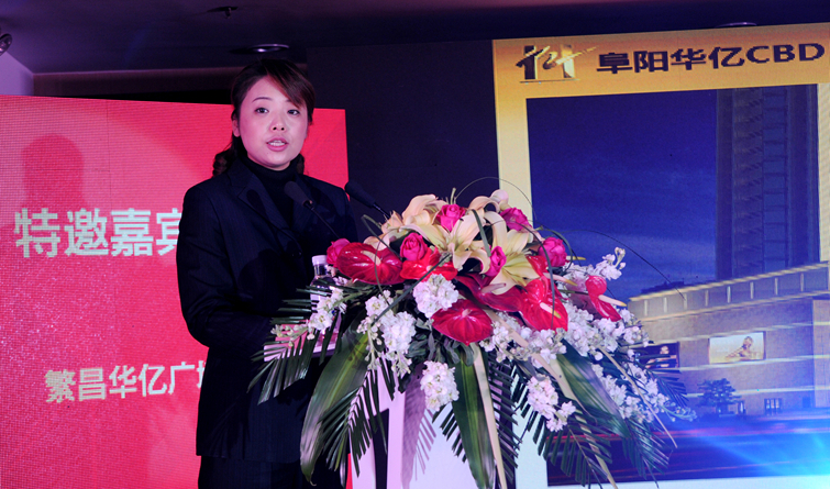 繁昌華億廣場(chǎng)張玲總經(jīng)理也為在場(chǎng)嘉賓分享了華億廣場(chǎng)商鋪的運(yùn)營(yíng)經(jīng)驗(yàn)