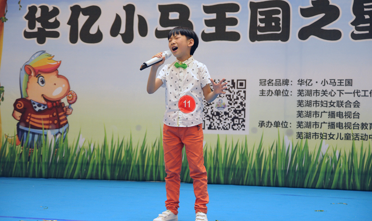 歌曲《我是一只小小鳥》演唱