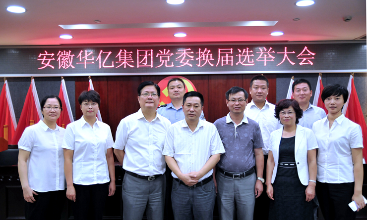 新一屆紀(jì)委委員與區(qū)領(lǐng)導(dǎo)合影