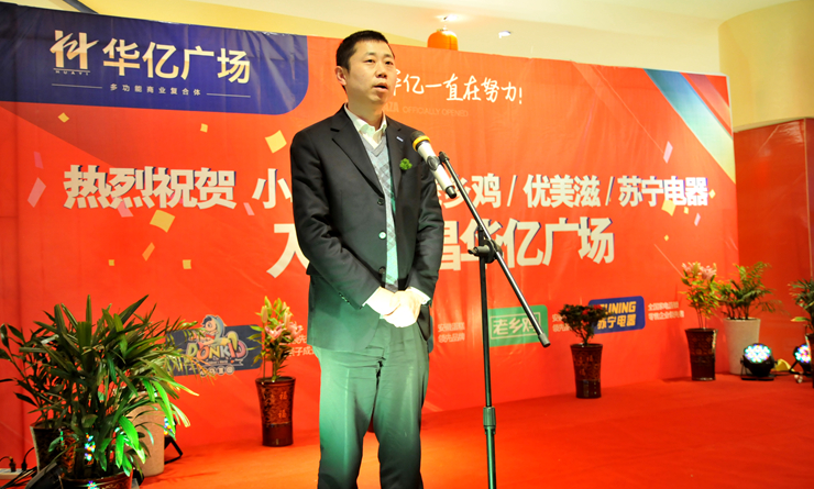 蘇寧蕪湖大區(qū)總經(jīng)理左濤致辭