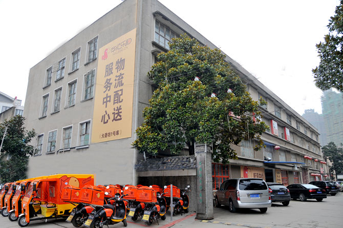 華億樂購城市倉儲中心大礱坊站