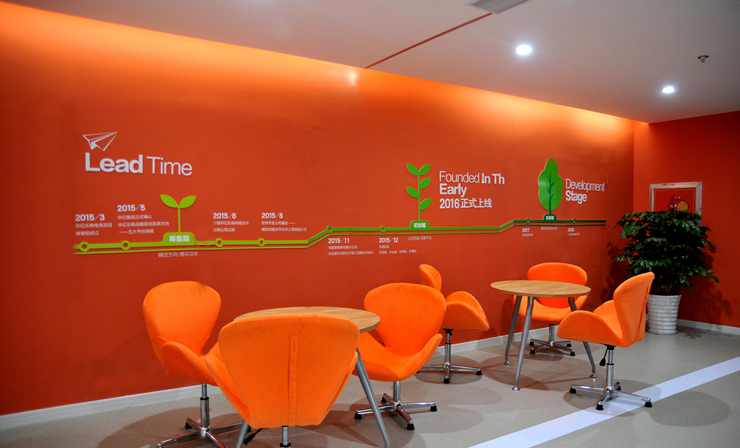 華億樂購總部辦公區(qū)