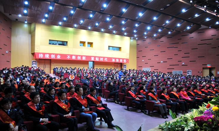 2016年度經濟工作會議會場