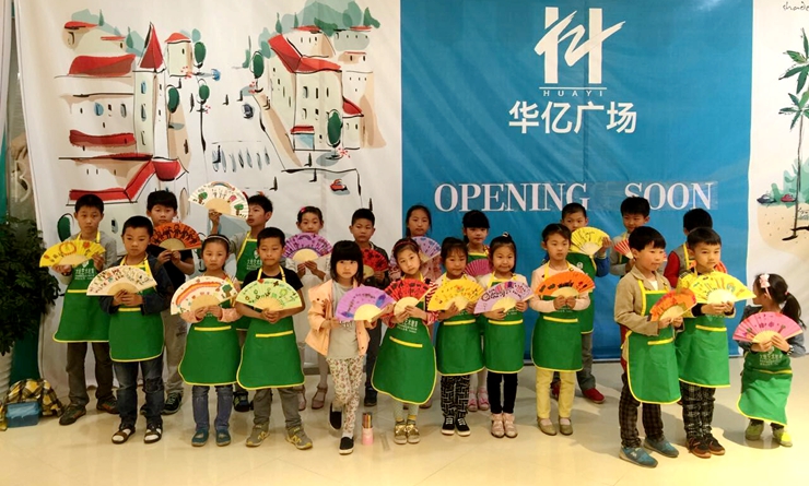 繁昌華億廣場開展兒童節扇子涂鴉活動