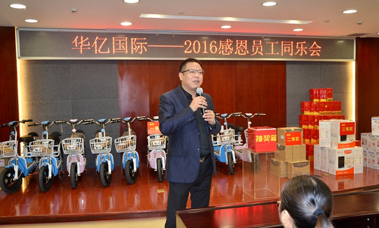 華億國際總經(jīng)理張樹華致辭