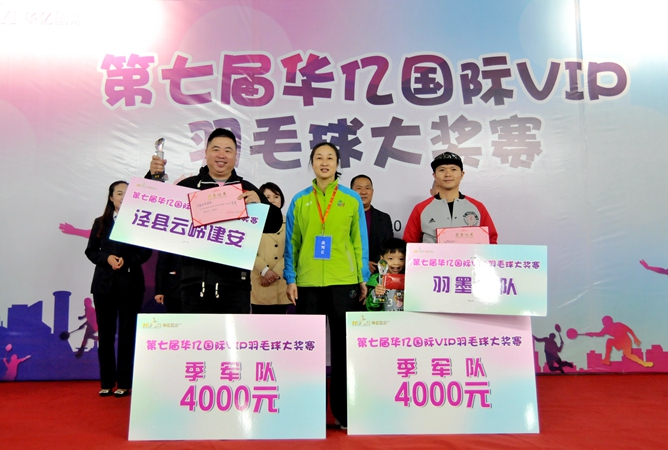 市羽協秘書長胡瑞清為并列第三名隊伍頒獎