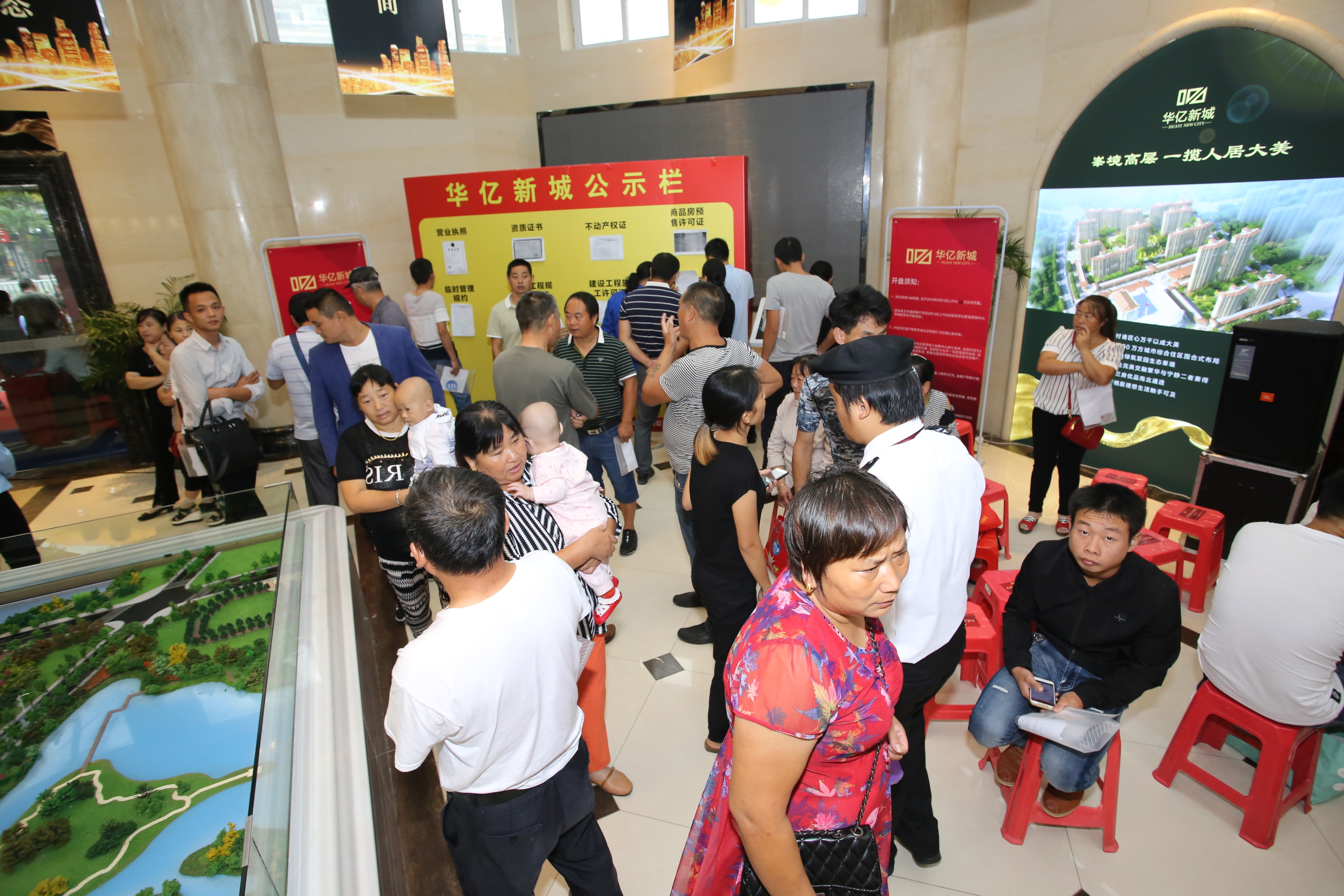 華億新城售樓部現(xiàn)場人潮涌動