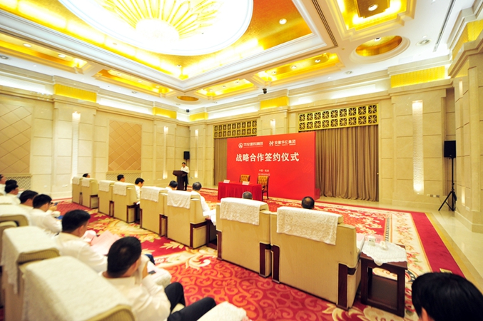 華控建投集團與華億集團戰略合作簽約儀式現場